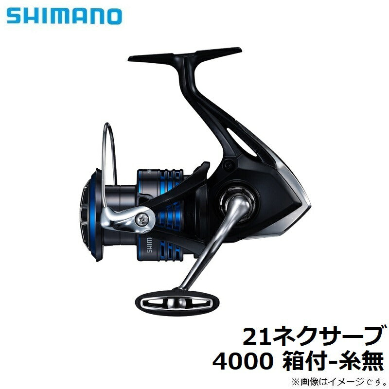 21ネクサーブ 4000 箱付-糸無