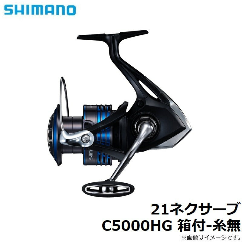 21ネクサーブ C5000HG 箱付-糸無
