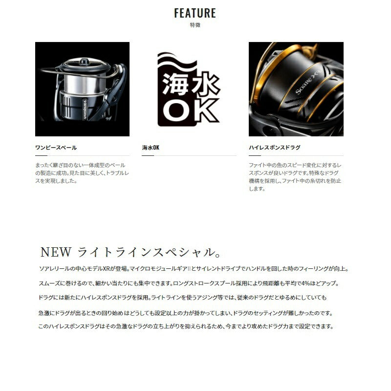 【在庫限り特価】 21 ソアレ XR C2500S