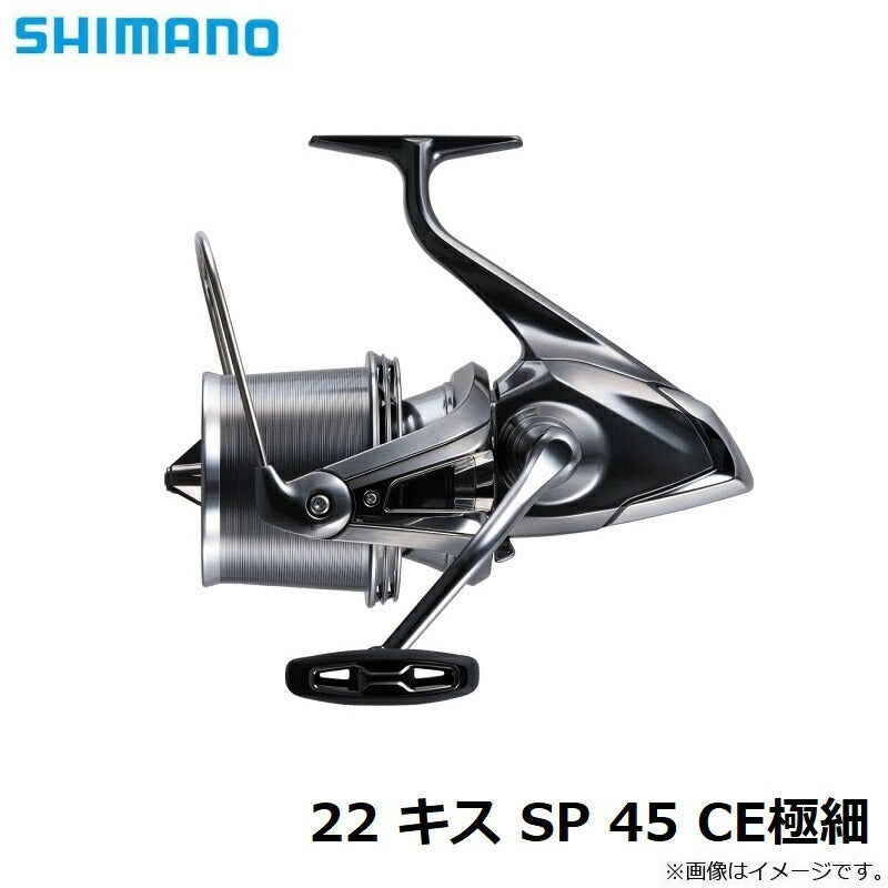 22 キス SP 45 CE極細