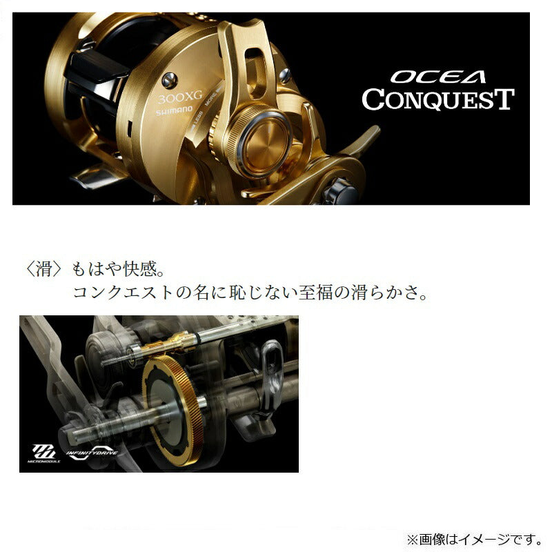 22オシアコンクエスト 300PG