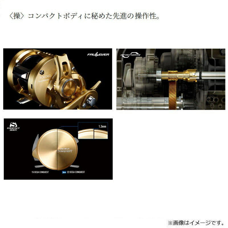 22オシアコンクエスト 300PG