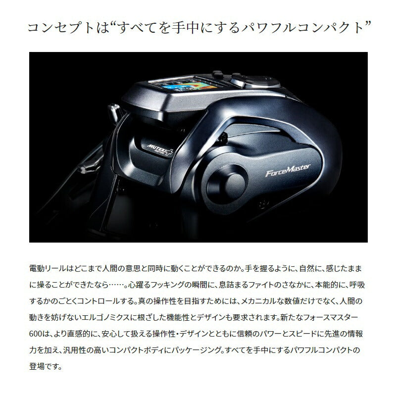 23フォースマスター 600DH