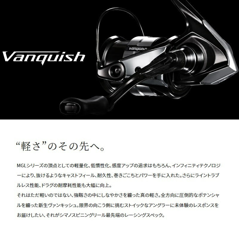 23ヴァンキッシュ 4000MHG – つり具のBunBun.com