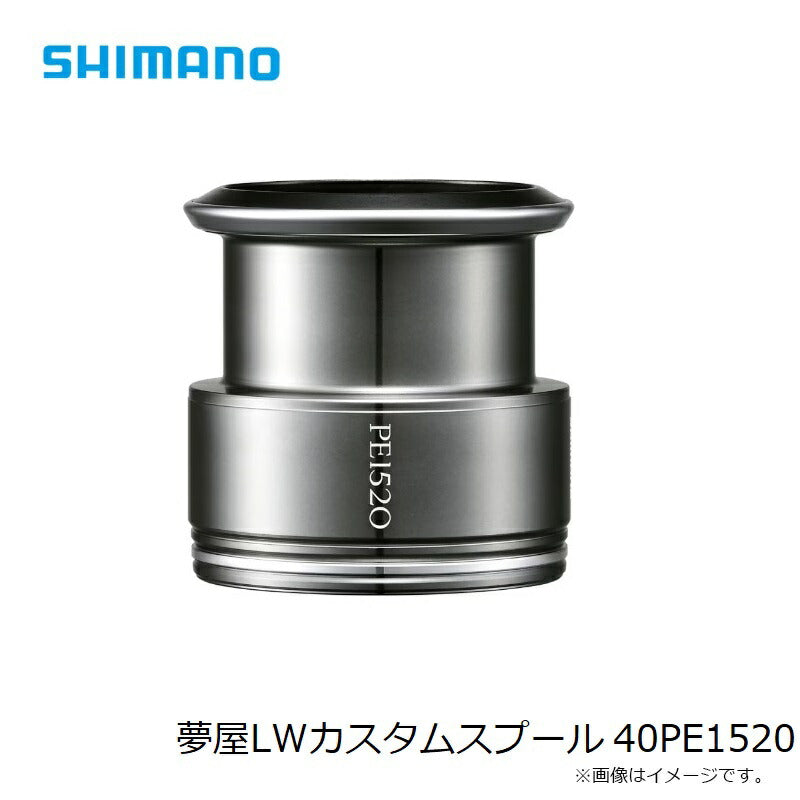 夢屋 LWカスタムスプール 40PE1520 – つり具のBunBun.com