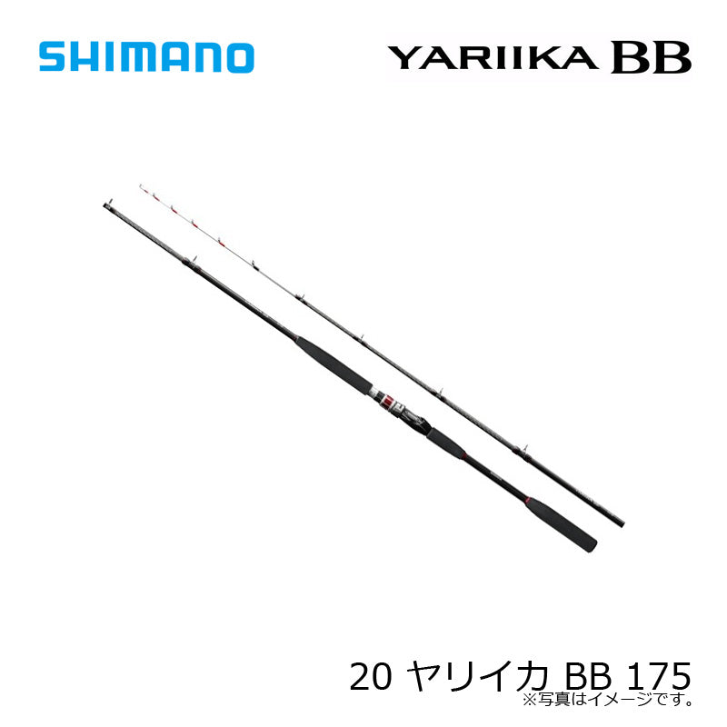 20 ヤリイカ BB 175