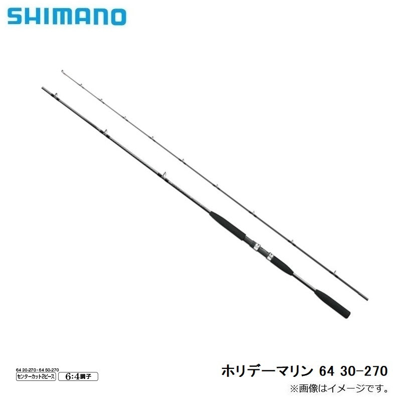 ホリデーマリン 64 30-270 【大型商品】