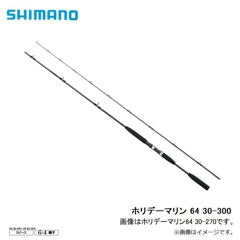 ホリデーマリン 64 30-300