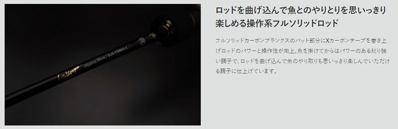 ジギングスティック GJS-FSB63-1.5 【大型商品】