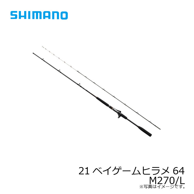 21 ベイゲーム ヒラメ 64 M270 L 【大型商品】