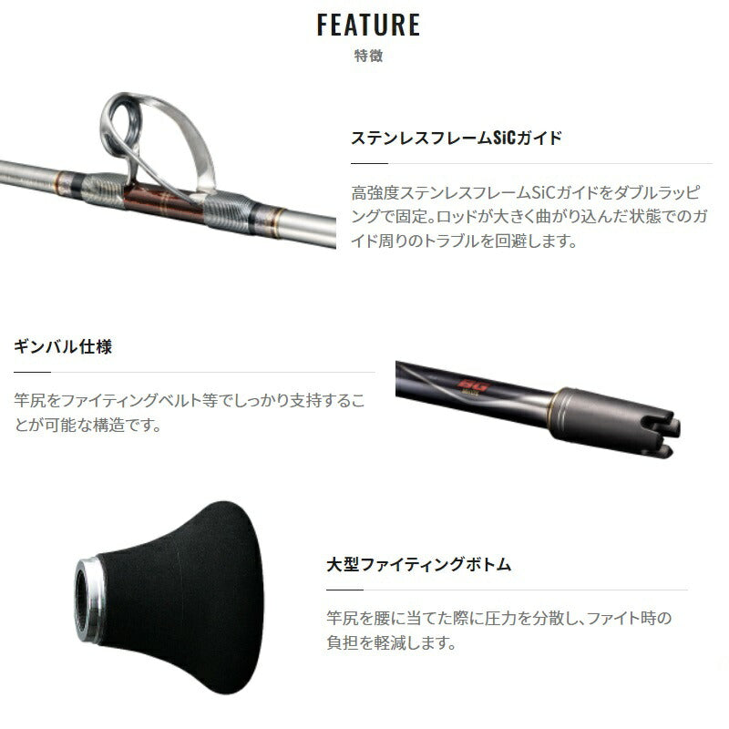 バンディットBG H170 【大型商品】
