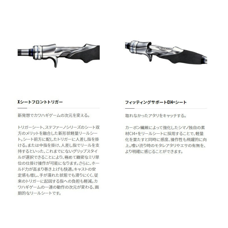 ステファーノ XR H 170-2