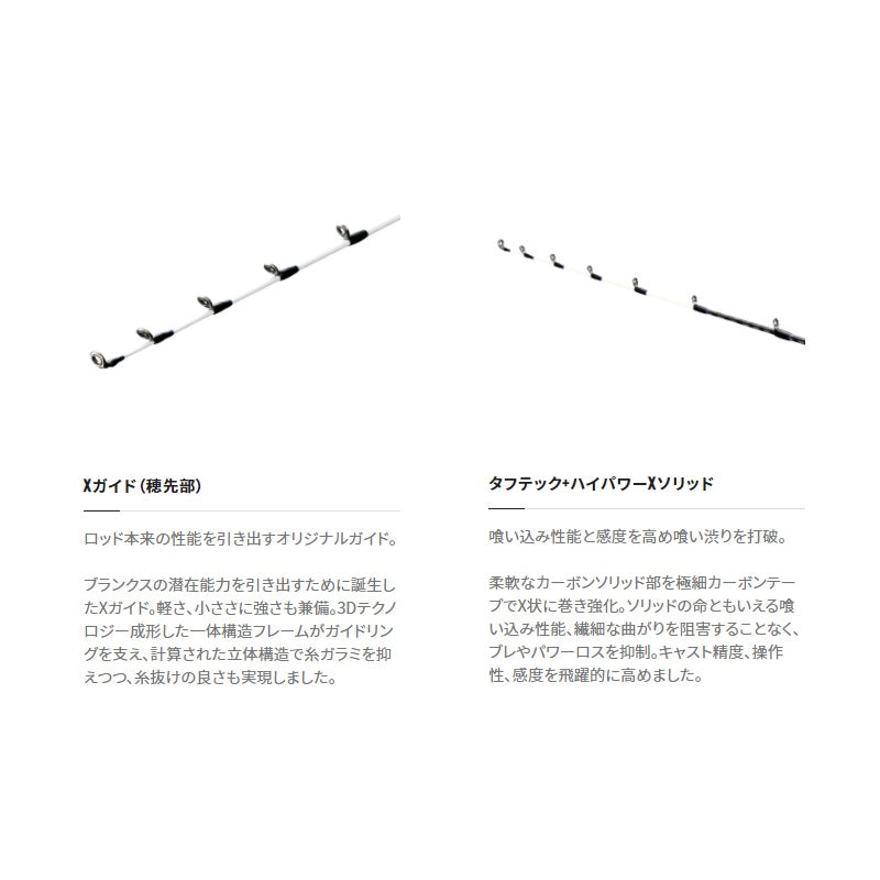 ステファーノ XR H 170-2