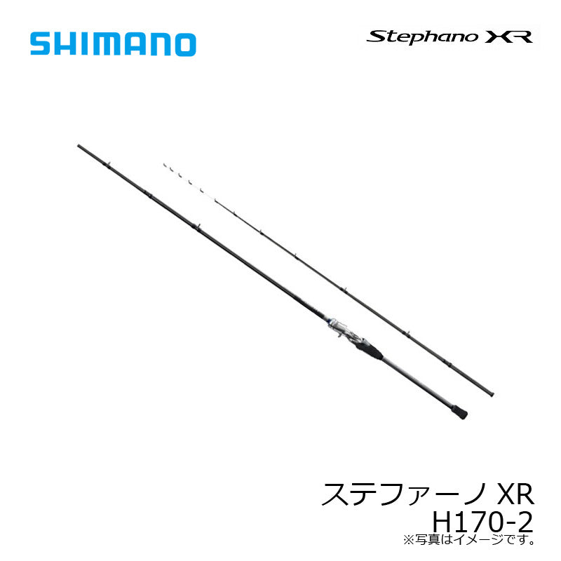 ステファーノ XR H 170-2