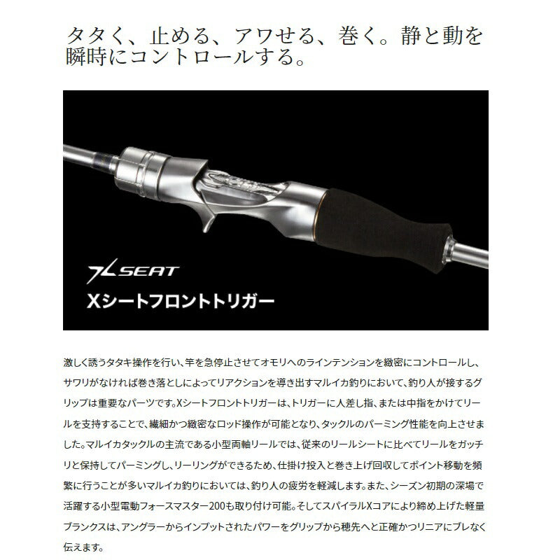 22 リアランサーマルイカ 82S-160