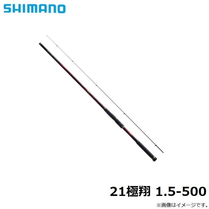 21 極翔 1.5-500
