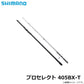 プロセレクト 405BX-T 【大型商品】