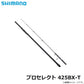 プロセレクト 425BX-T 【大型商品】
