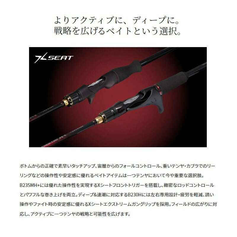 炎月XR 一つテンヤマダイ B230H-L