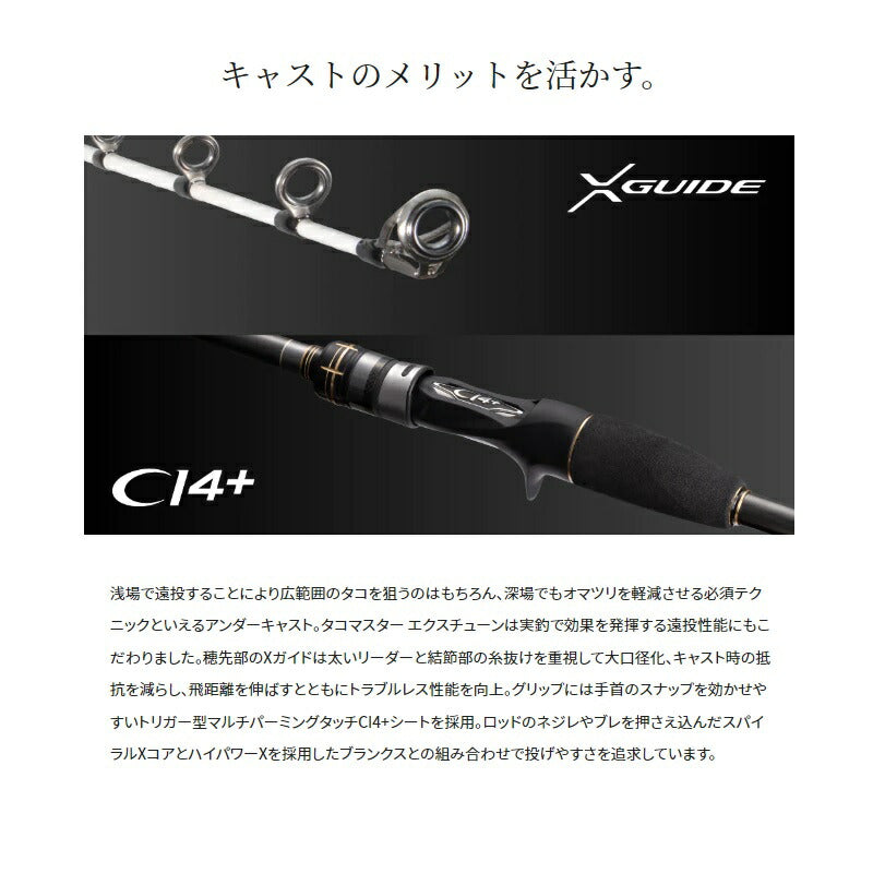 タコマスターエクスチューン M175