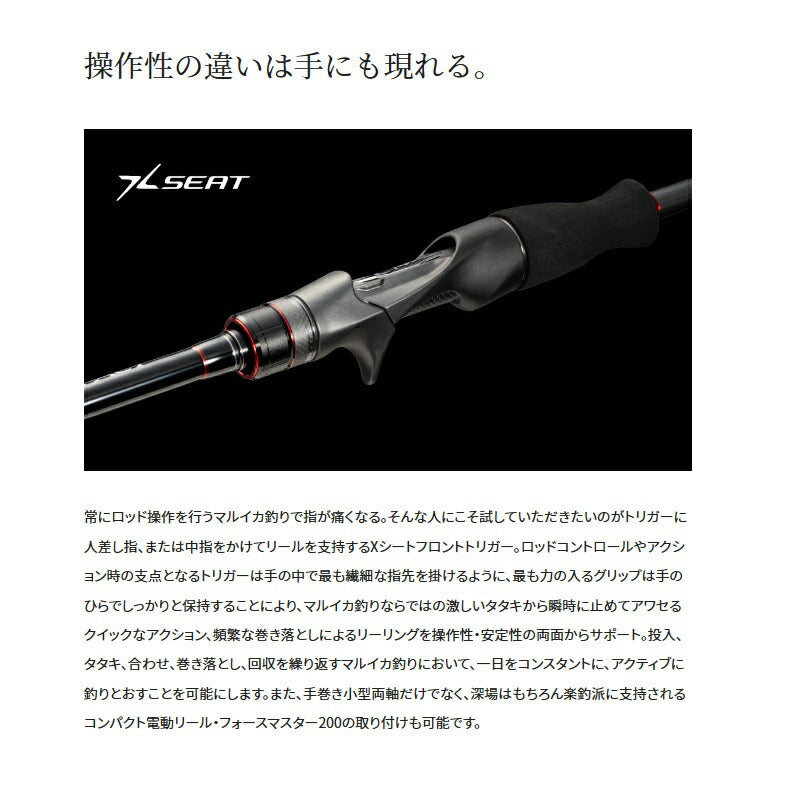 23バイオインパクト マルイカ 82SS155