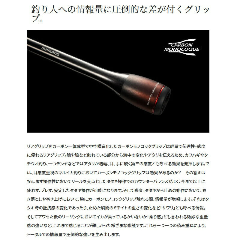 23バイオインパクト マルイカ 82SS155