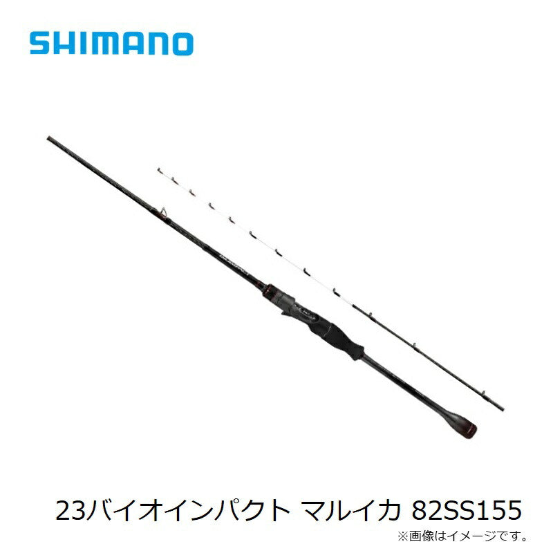 23バイオインパクト マルイカ 82SS155