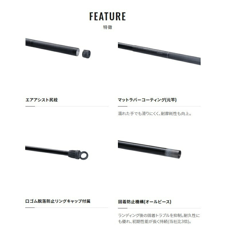 マルチランディングシャフト 450