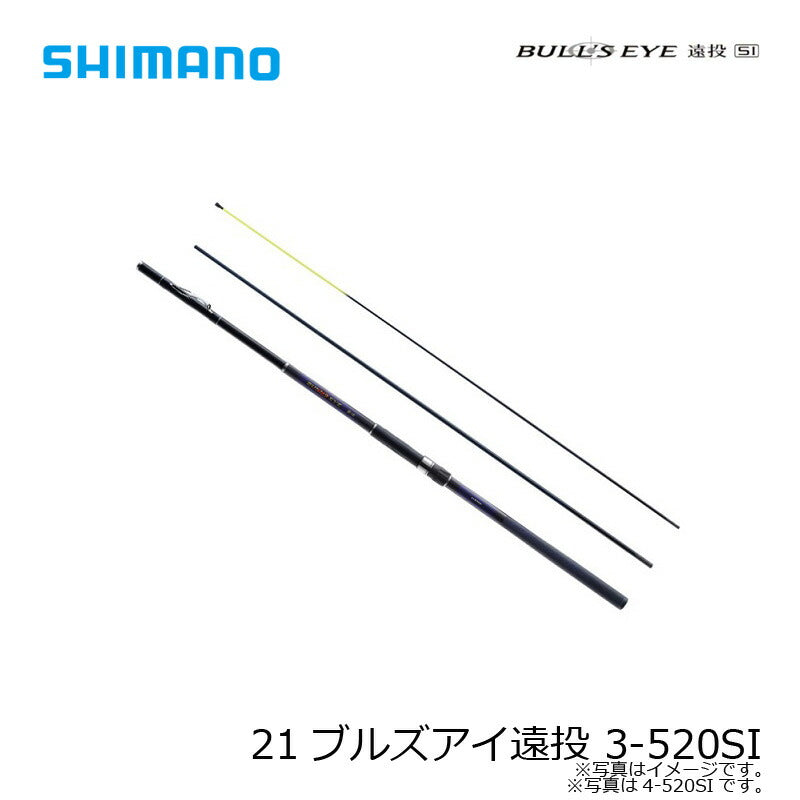 21 ブルズアイ遠投 3-520SI