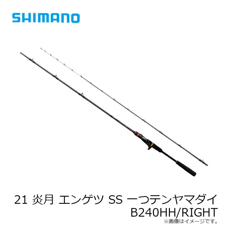 21 炎月 エンゲツ SS 一つテンヤマダイ B240HH/R