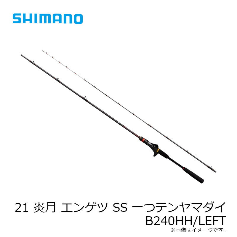 21 炎月 エンゲツ SS 一つテンヤマダイ B240HH/L