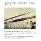 20 ライアーム 2.5-530