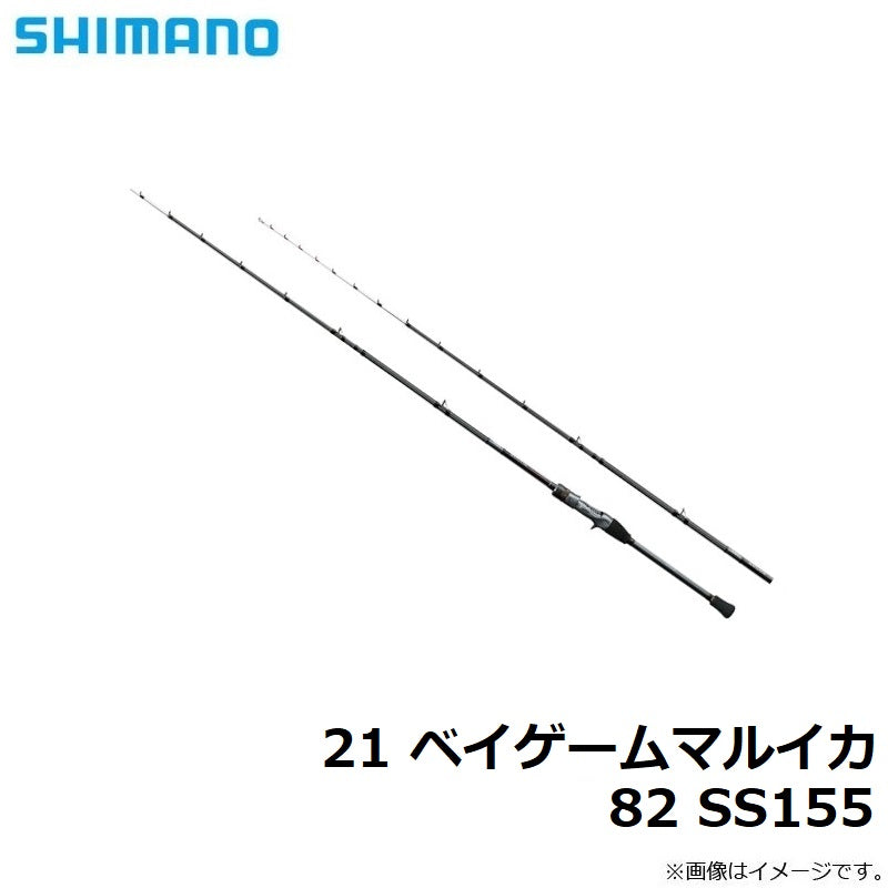 21 ベイゲームマルイカ 82-SS155