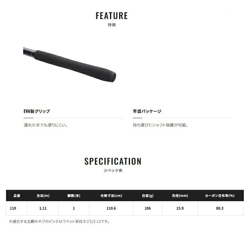 セイハコウ タマノエ 110
