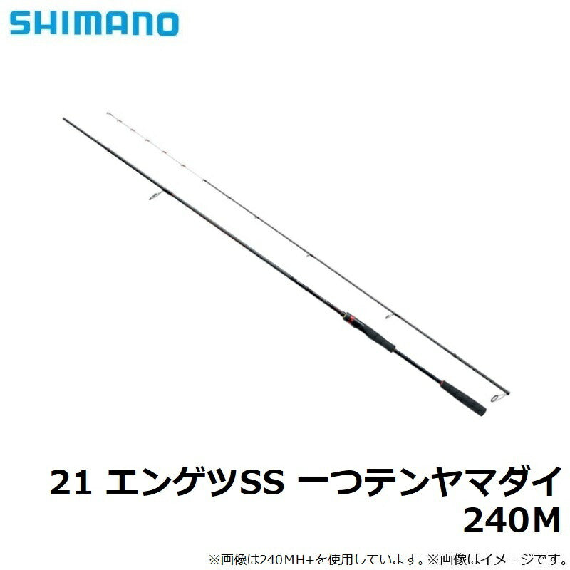 21 炎月SS 一つテンヤマダイ 240M