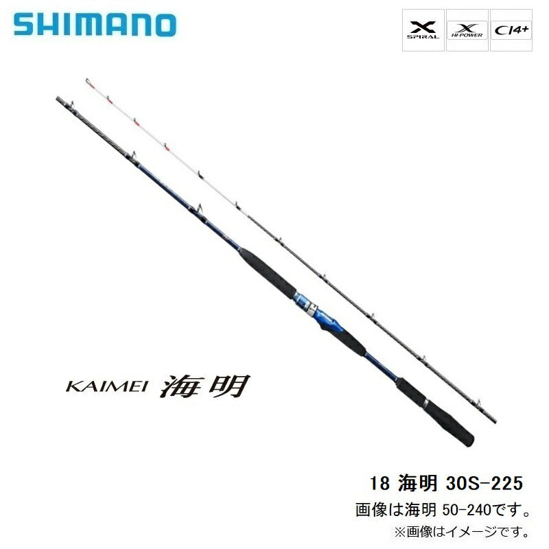 18 海明 30S-225