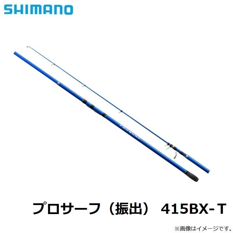 プロサーフ（振出） 415BX-T – つり具のBunBun.com