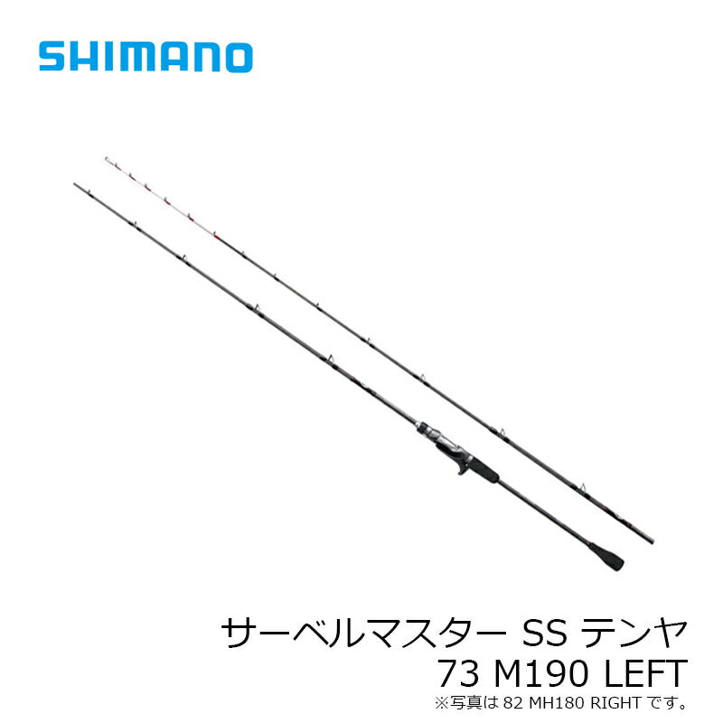 【在庫限り特価】 サーベルマスター SS テンヤ 73 M190 LEFT