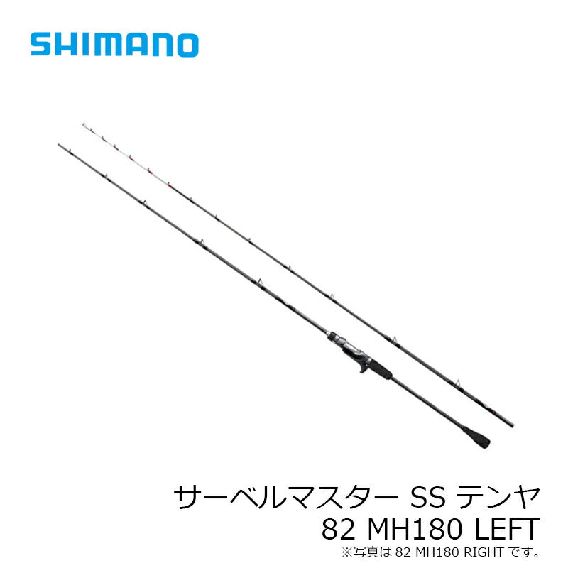 サーベルマスター SS テンヤ 82 MH180 LEFT