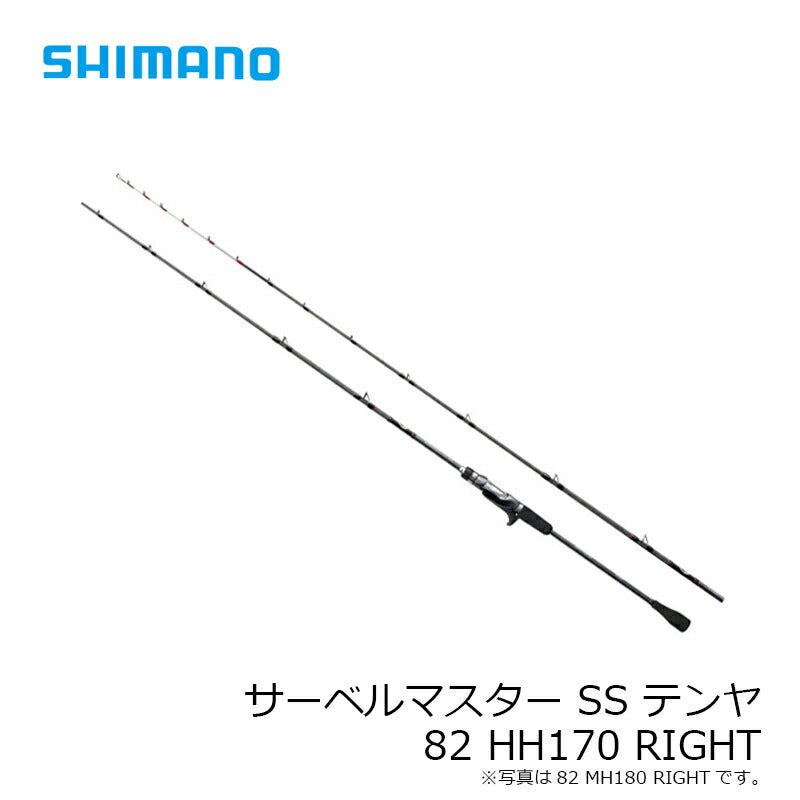 サーベルマスター SS テンヤ 82 HH170 RIGHT – つり具のBunBun.com