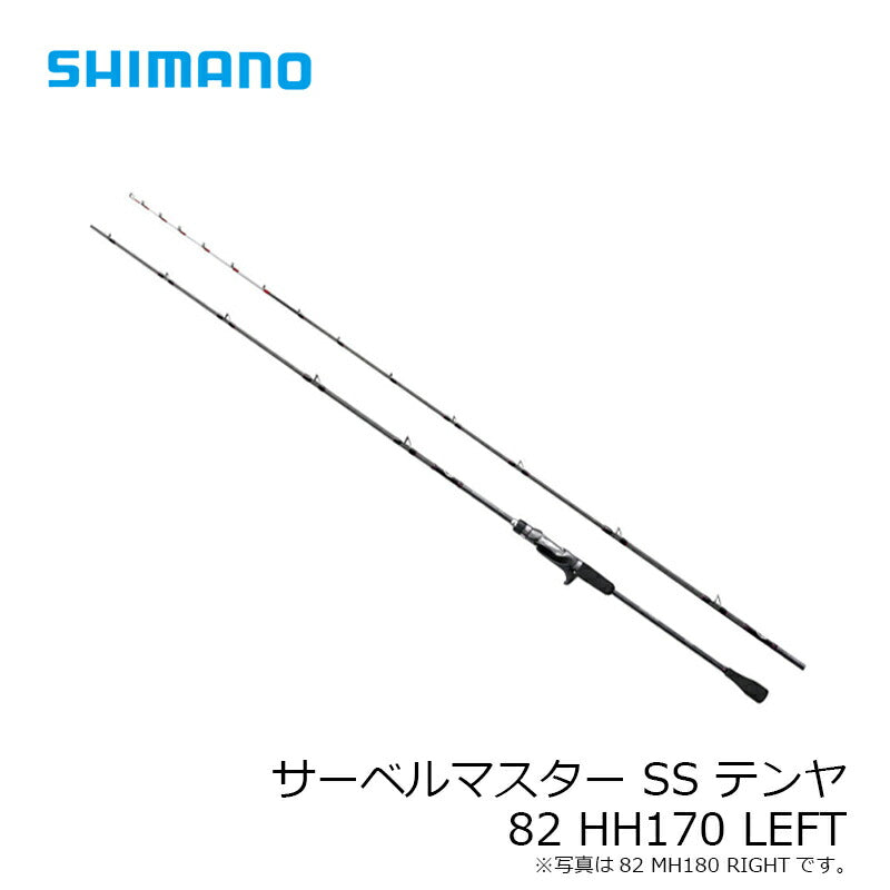 サーベルマスター SS テンヤ 82 HH170 LEFT