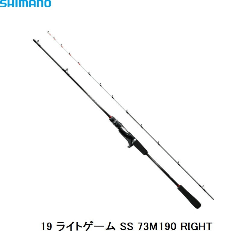 19 ライトゲーム SS 73M190R – つり具のBunBun.com