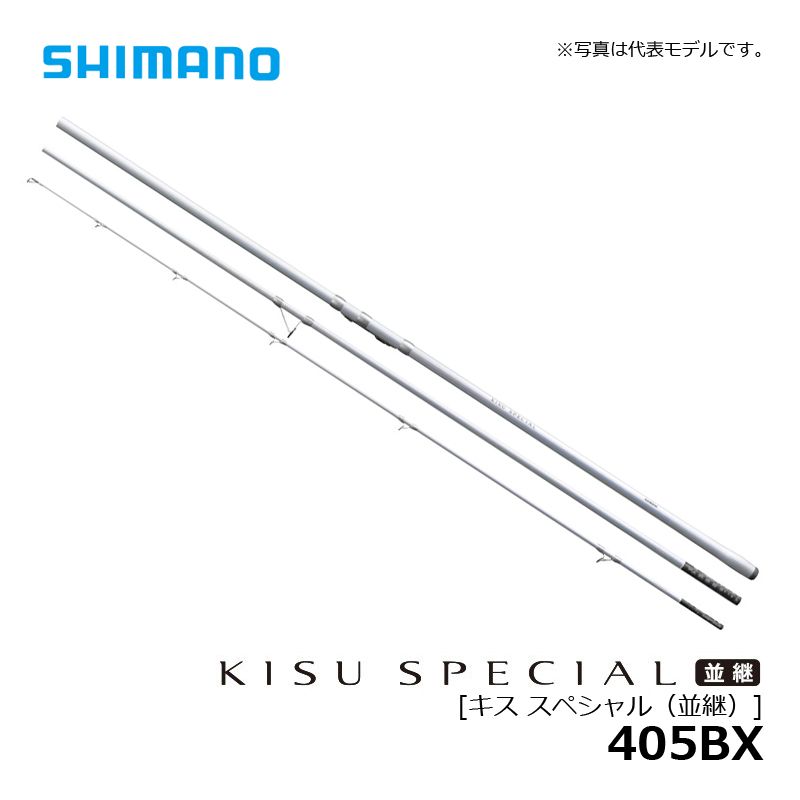 キススペシャル 405BX 【大型商品】