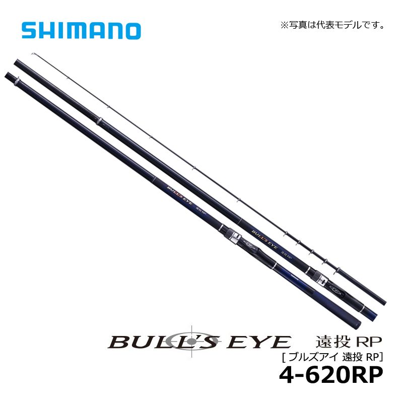 ★SHIMANO シマノ ブルズアイ遠投 4-620RP ブルズアイ遠投 4-620RP – つり具のBunBun.com ロッド
