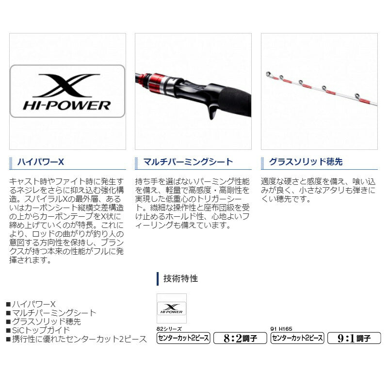 21 カレイBB 82-MH165