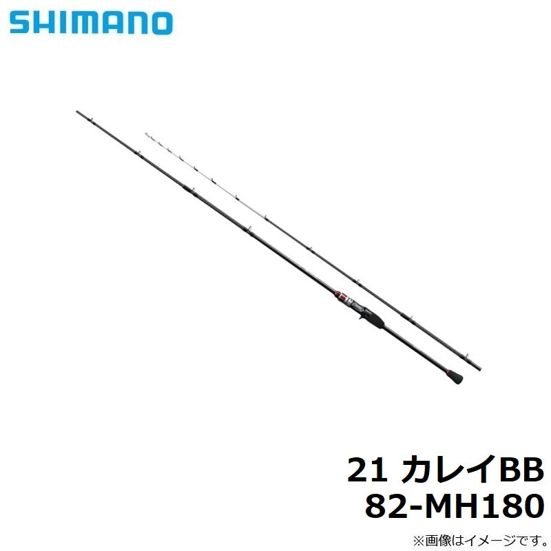 21 カレイBB 82-MH180
