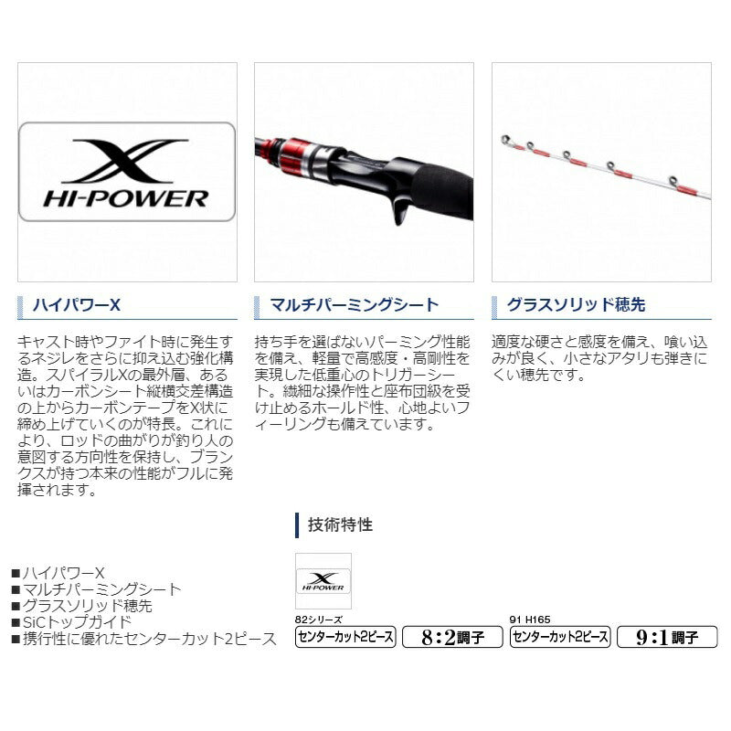 21 カレイBB 82-H165