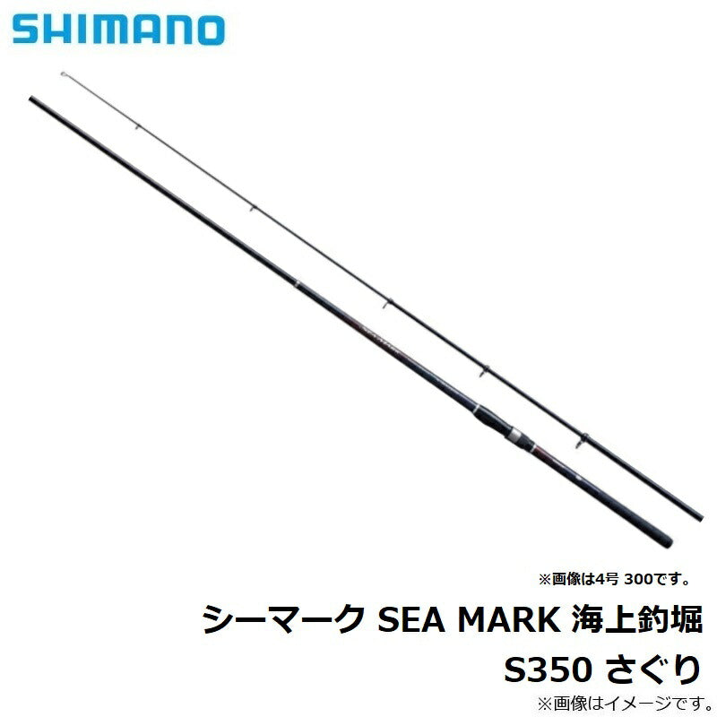 19 シーマーク海上釣堀 S350さぐり