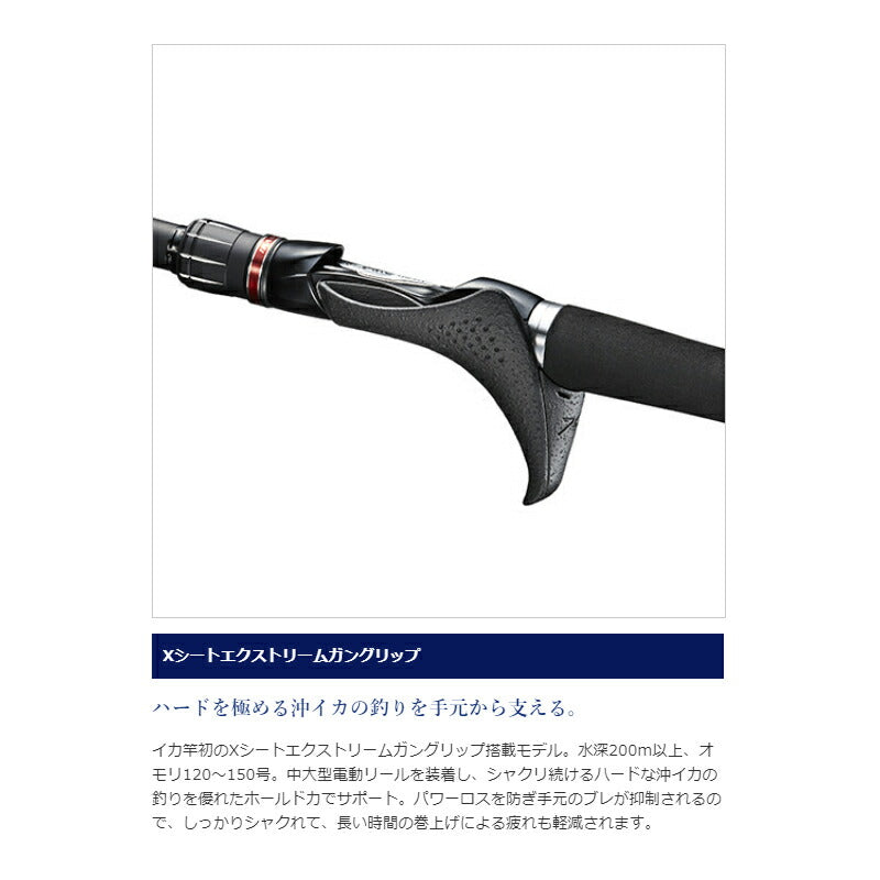 イカスペシャル MH160