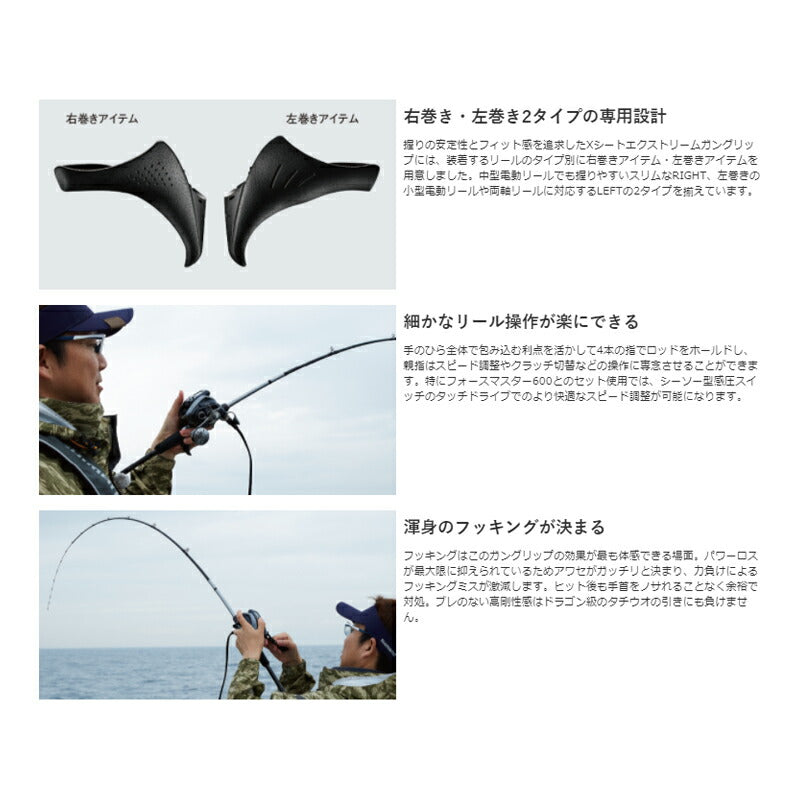 サーベルマスターエクスチューン テンヤ 91 H173 LEFT 【大型商品】